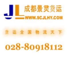 貨運代理一站式解決方案 從供應信息、批發合作到價格優化，助力企業高效運輸