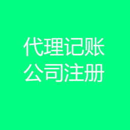 武漢公司注銷與工商注冊專業代辦服務詳解 覆蓋全市，高效便捷