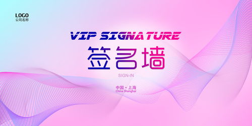 七彩年會視覺盛宴 從背景到宣傳，一站式設計解決方案