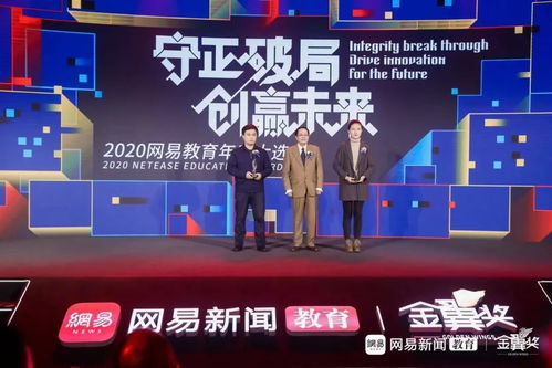 北京網(wǎng)絡(luò)文化協(xié)會榮獲網(wǎng)易教育金翼獎2020年度教育責(zé)任獎 網(wǎng)絡(luò)文化經(jīng)營的新標(biāo)桿